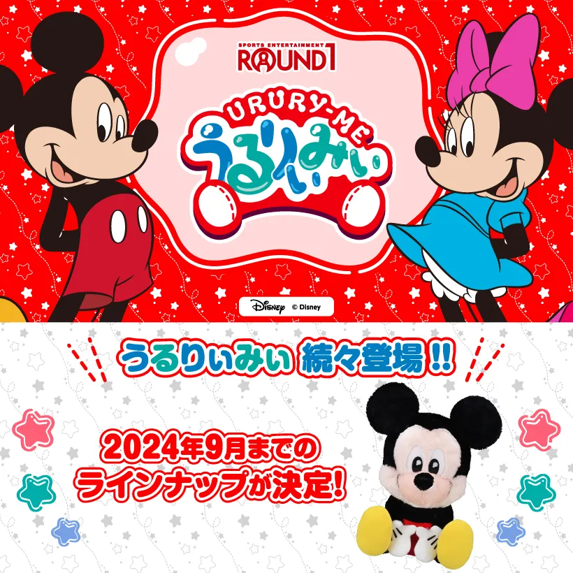 セガプライズ／ラウンドワン｢うるりぃみぃ｣登場スケジュール