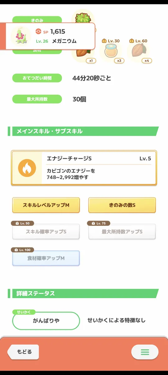 【ポケスリ】ラピスラズリデザート週攻略 - コンパクトでない空間