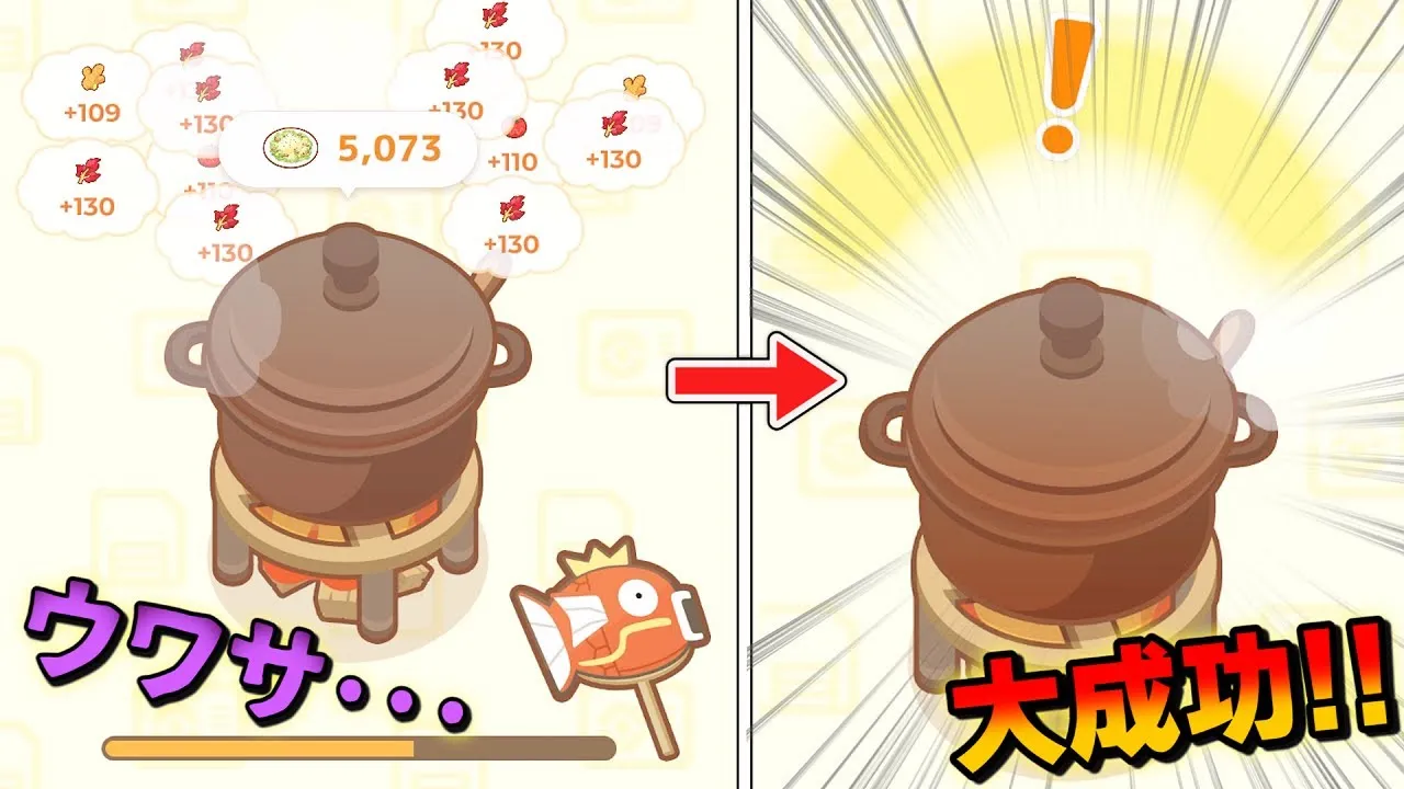 料理を超大成功させる噂を試したら...【ポケモンスリープ】 - YouTube