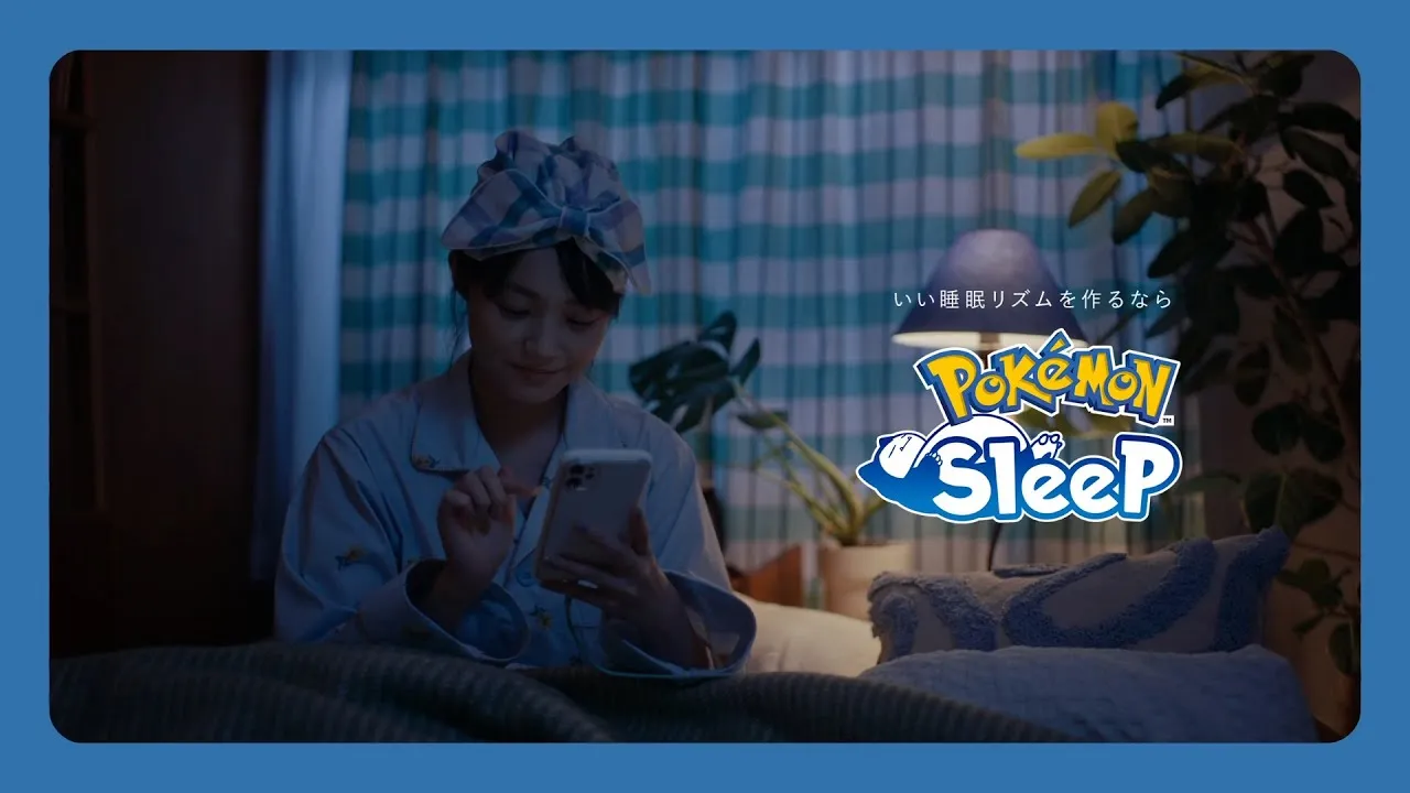 【公式】ポケモンスリープ　いい睡眠リズムを作るなら篇 - YouTube